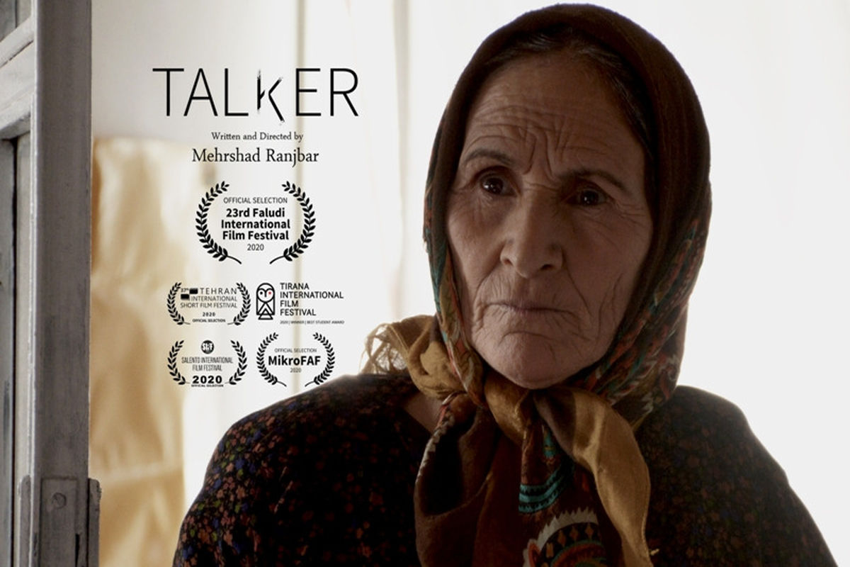 فیلم کوتاه ناطق