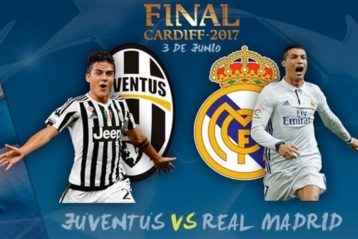 رئال مادرید و یوونتوس