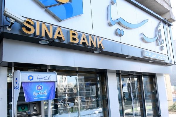 لیست شعب کشیک بانک سینا در روز پنج‌شنبه 16 بهمن‌ماه
