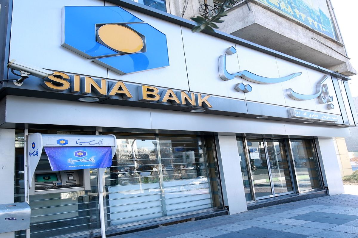 بانک سینا