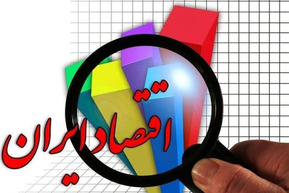 اقتصاد ایران