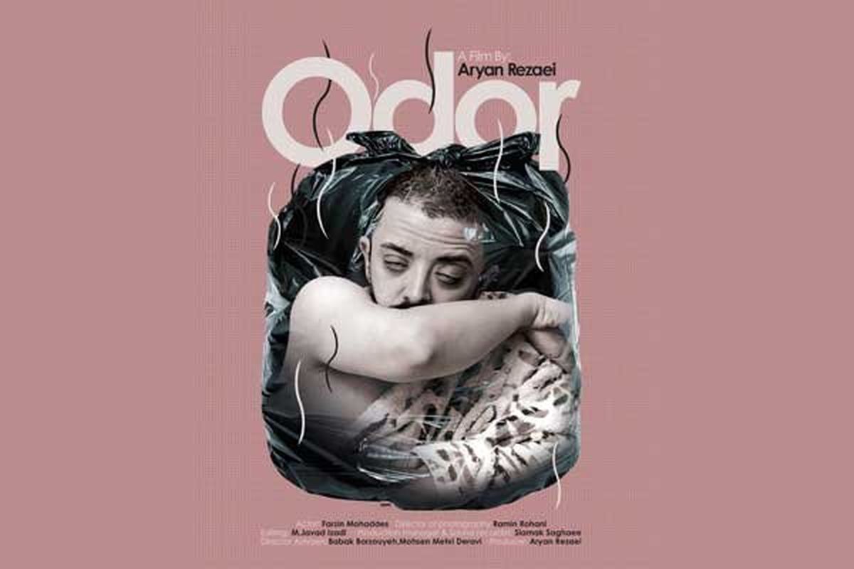 فیلم‌ کوتاه بو