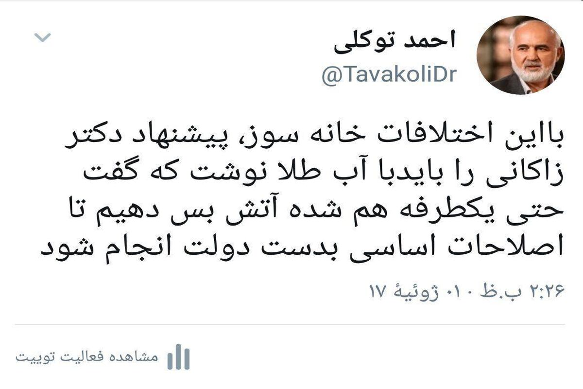احمد توکلی