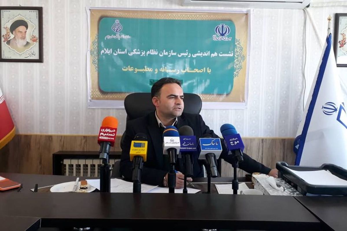 رمضانی نظام پزشکی