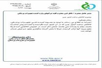 پیکر ۶۰ شهید از مسیر دریایی اروندرود وارد آبادان شد