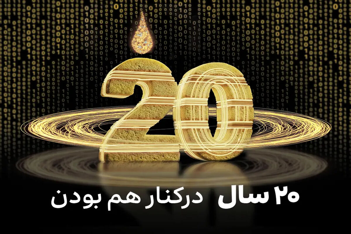 ایرانسل