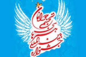 داوران خوشنویسی، کاریکاتور و حجم جشنواره جوانان معرفی شدند