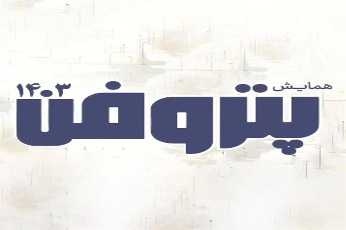 پتروشیمی خلیج فارس