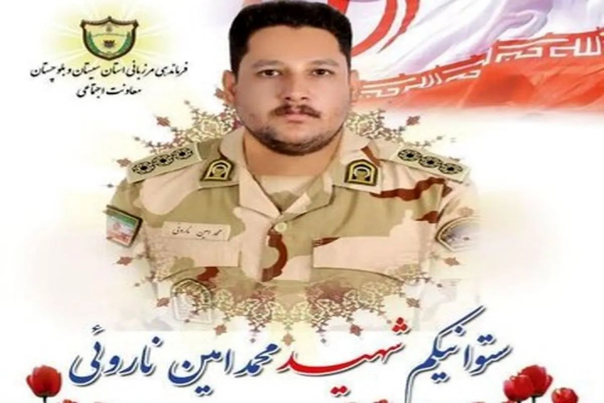 شهدای میرجاوه