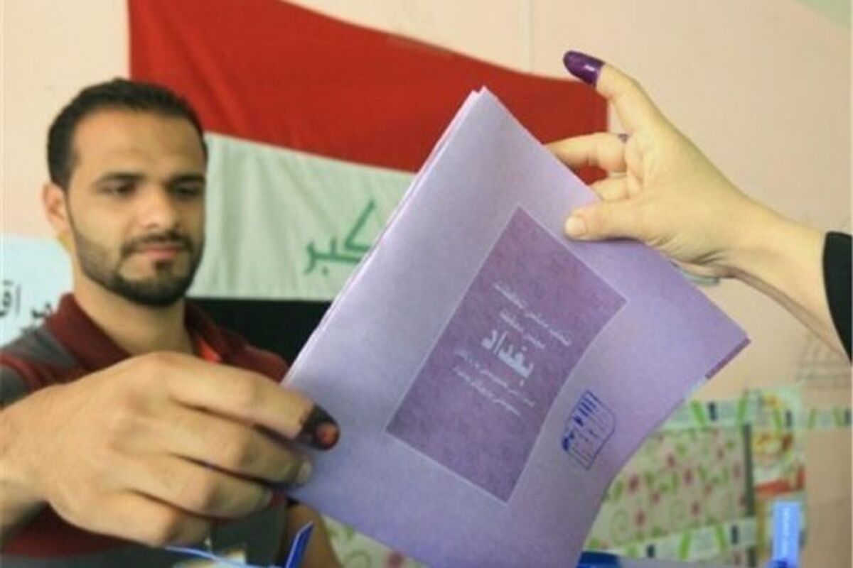 عراق