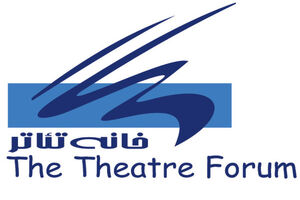 افتتاح ساختمان جدید خانه تئاتر پس ازمحرم و صفر