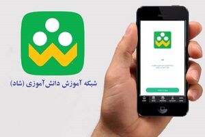 پخش فیلم های سینمایی از شبکه شاد به مناسبت دهه فجر