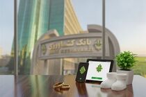 بانک کشاورزی ۶۷ هزار میلیارد ریال تسهیلات قرض‌الحسنه ازدواج و فرزندآوری پرداخت کرد