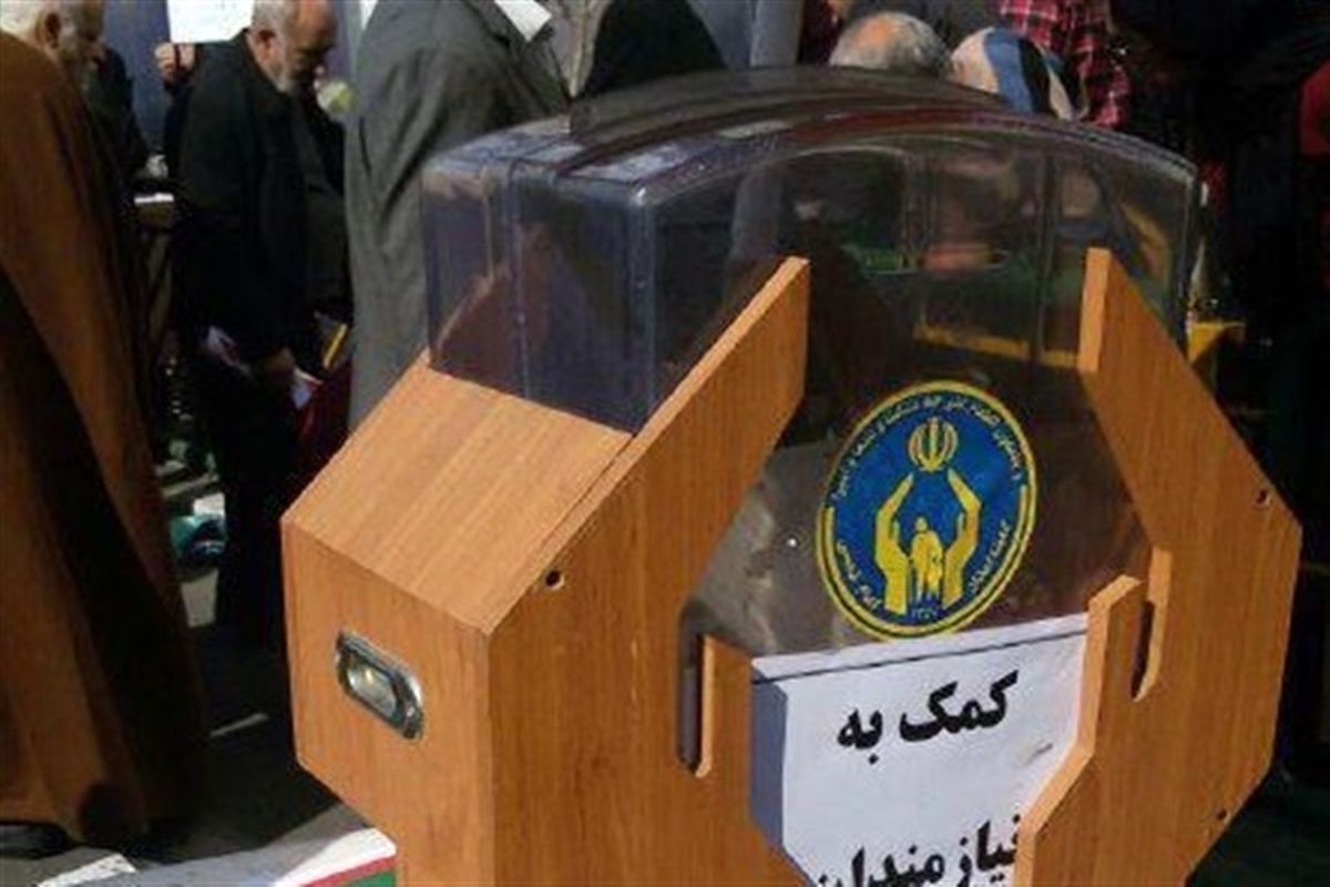 اصفهان- کمیته امداد