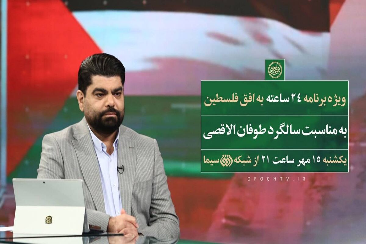 شبکه افق