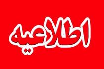 افت فشار آب در میناب