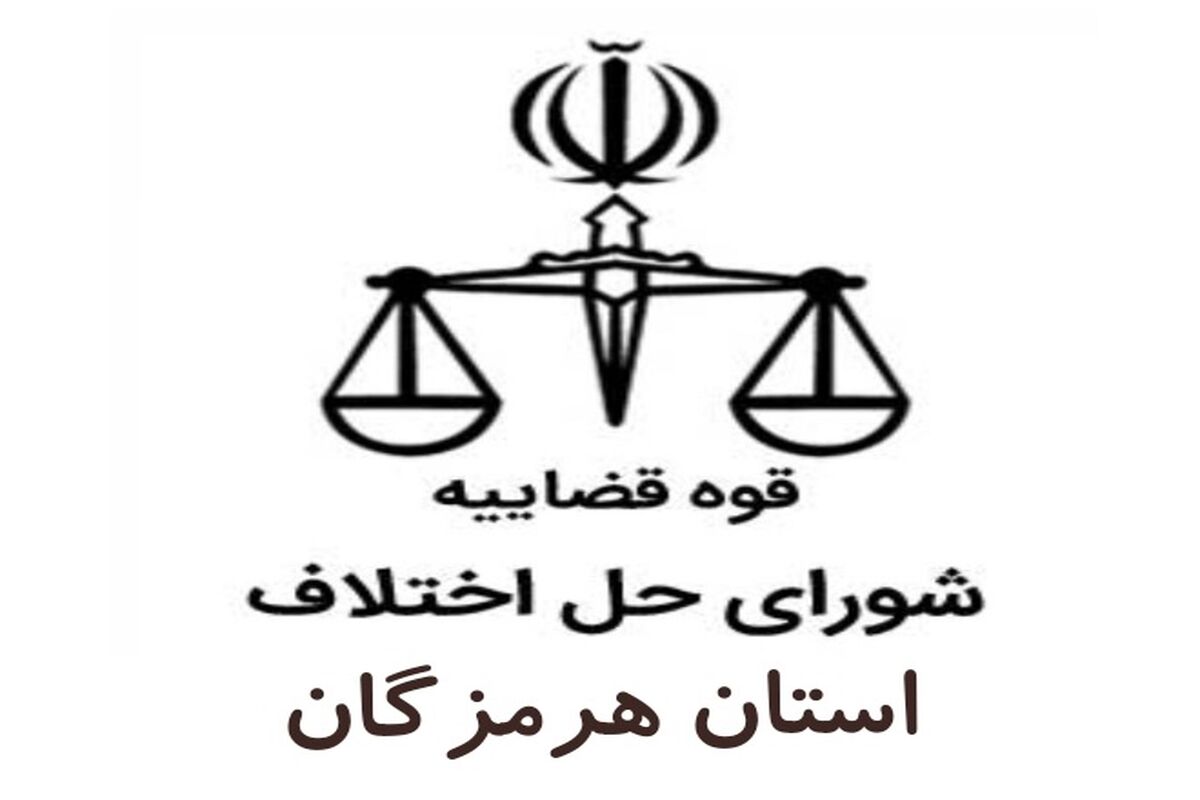 قوه قضاییه