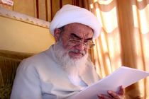 پیام آیت‌الله مظاهری به نوزدهمین نمایشگاه قرآن و عترت اصفهان
