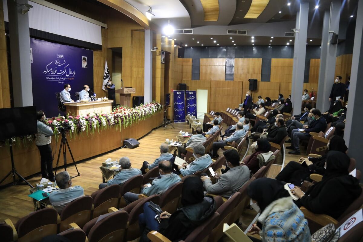 فولاد مبارکه اصفهان