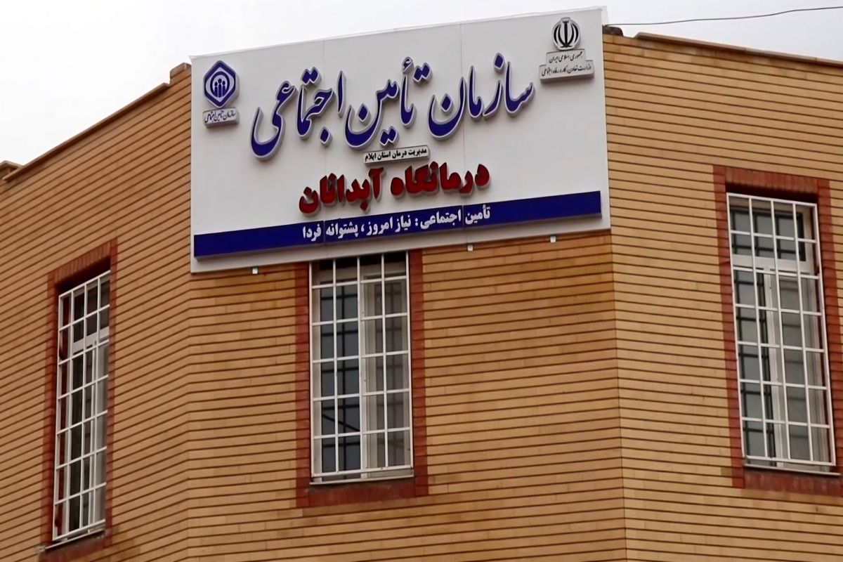 درمانگاه