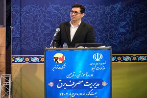 تحویل برق به صنایع انرژی‌بر در فروردین افزایش 7.4 درصدی داشته است