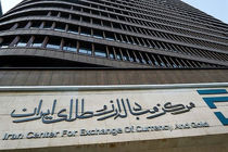 زمان اولین حراج شمش طلا در سال جدید مشخص شد