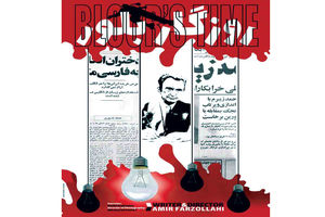 روزگار بلور در مورد روزنامه نگاری است نه صرفا محمد بلوری/تفاوت های کتاب  با فیلم روزگار بلور از قول کارگردان