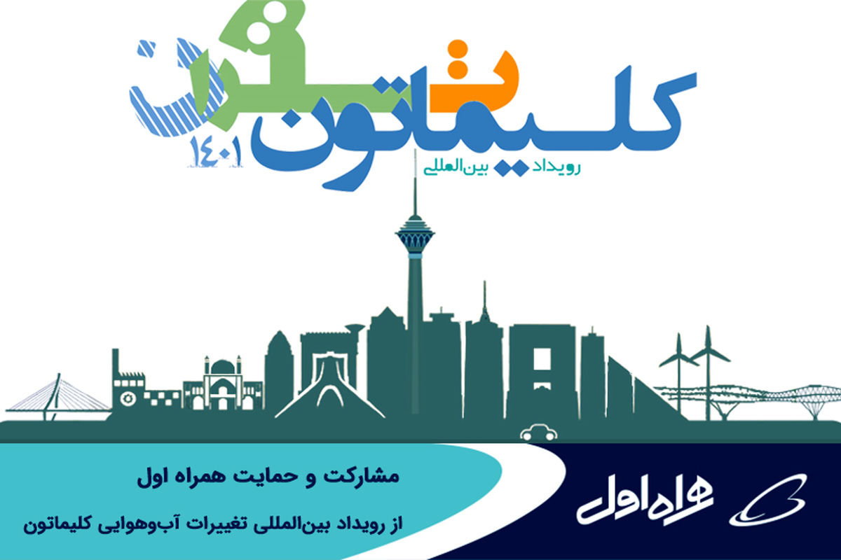 همراه اول
