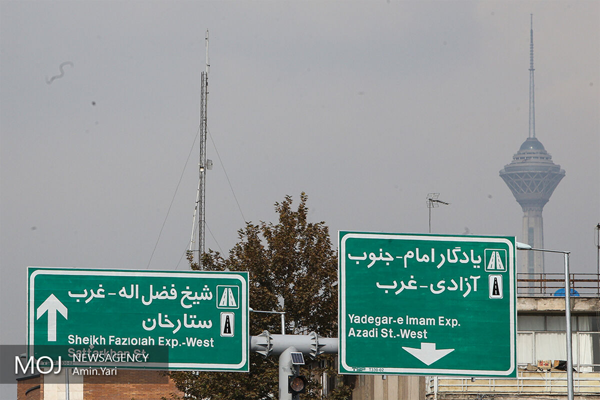 شهر تهران