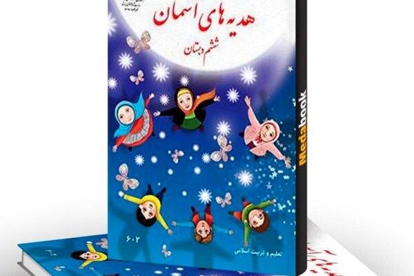 ۱۲ میلیون جلد کتاب « از ایرانمان دفاع کنیم» به مناسبت هفته دولت تولید شد