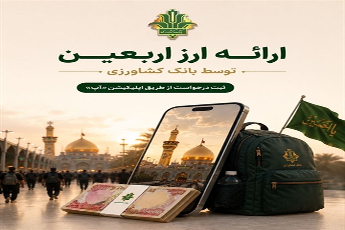 بانک کشاورزی