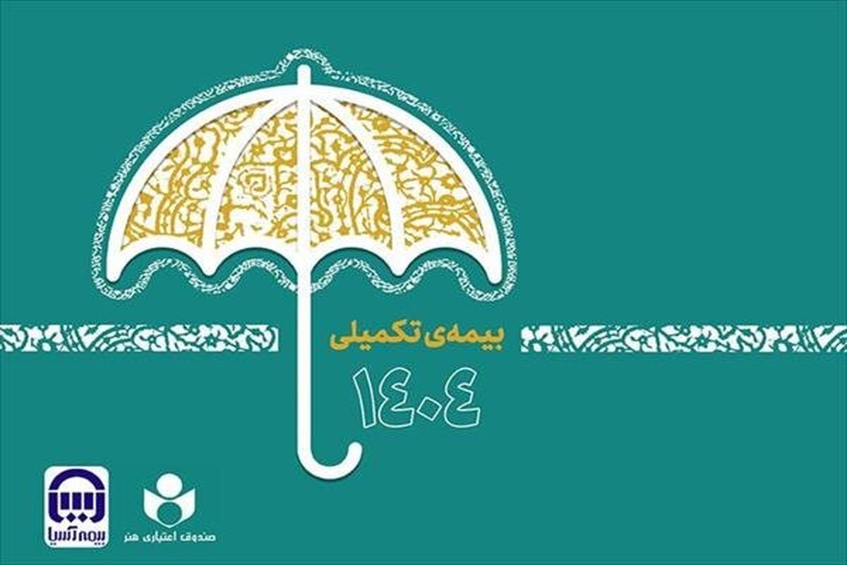 صندوق اعتباری هنر