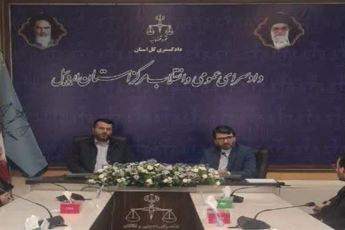 معاون پیسگیری از جرائم دادستانی اردبیل