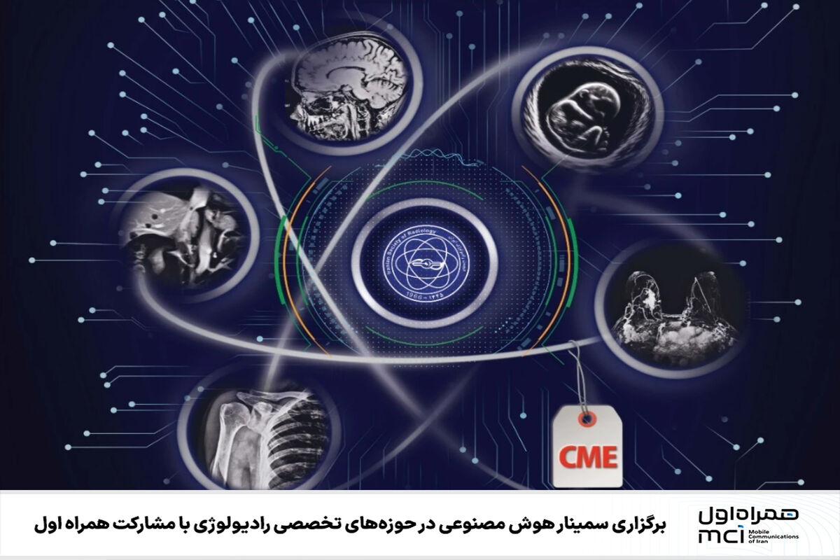 همراه اول