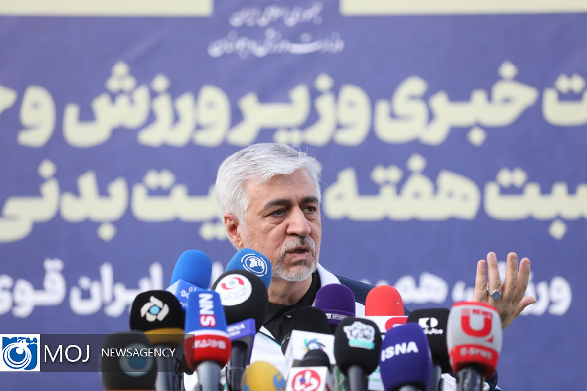 نشست خبری وزیر ورزش و جوانان