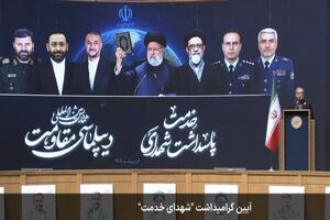 همایش بین المللی دیپلماسی مقاومت و گرامیداشت شهدای خدمت برگزار شد