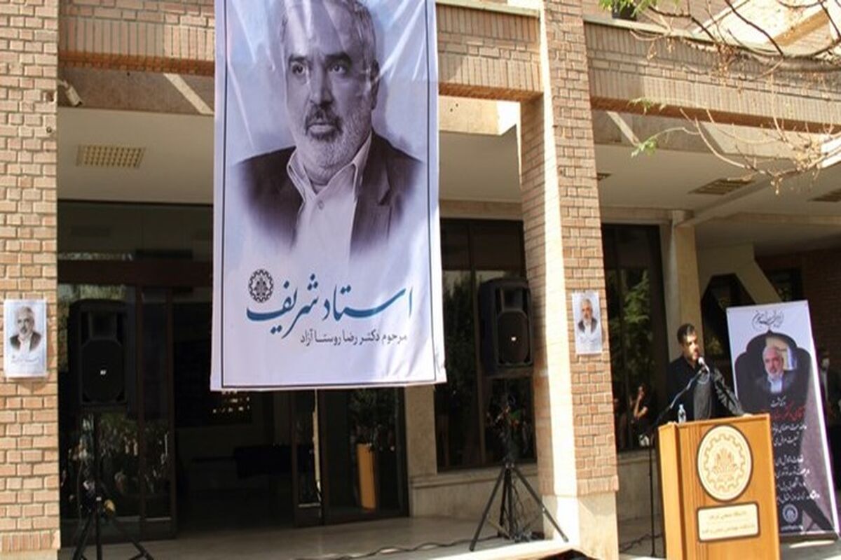 روستا آزاد