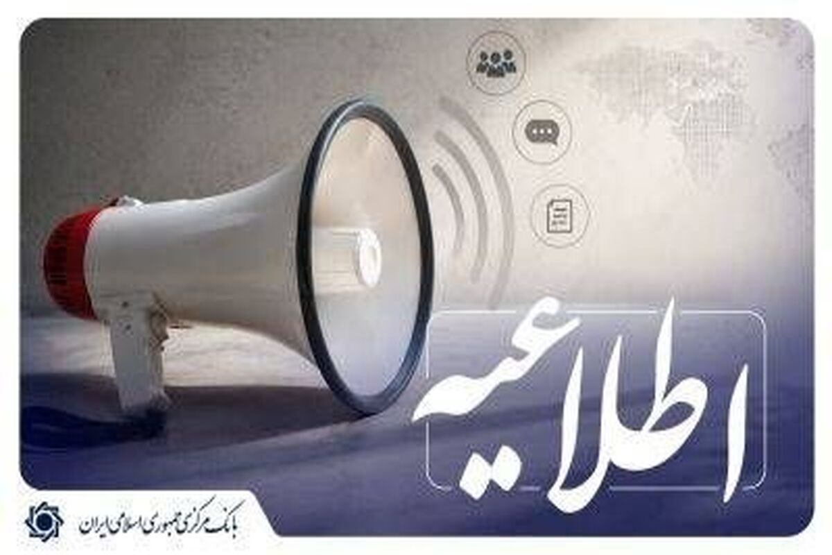 بانک مرکزی