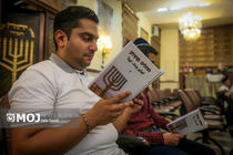 بزرگداشت حضرت امام خمینی (ره) در کنیسه یوسف آباد