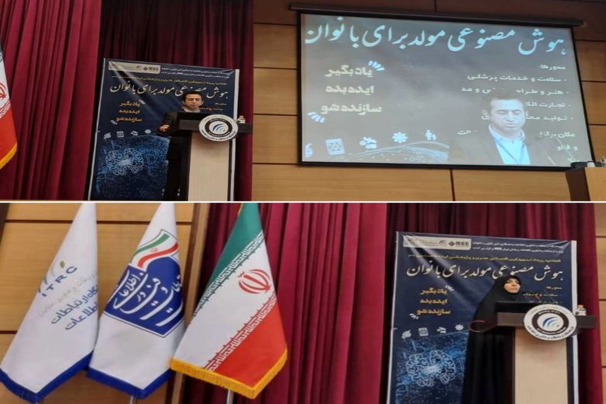 وزارت ارتباطات