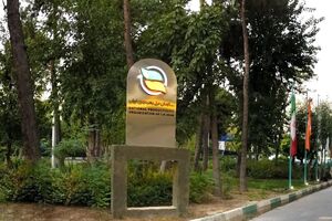 ایران، نایب‌رئیس اول سازمان بهره‌وری آسیایی شد