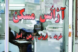 قانون‌مداری در معاملات؛ کلید کاهش پرونده‌های قضایی/ آموزش تخصصی مشاوران املاک و خودرو در اردبیل