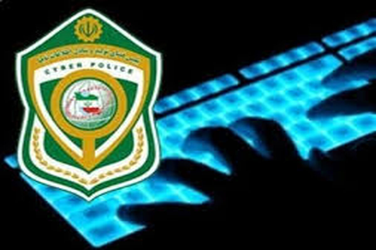 پلیس فتا