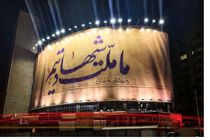 رونمایی از جدیدترین دیوارنگاره ولیعصر (عج) در آستانه هفته دفاع مقدس