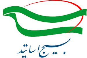 اجلاس بزرگ اساتید دانشگاه های آزاد اسلامی برگزار می شود