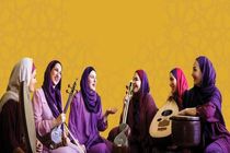 برگزاری کنسرت ۳ خواننده زن در تالار وحدت