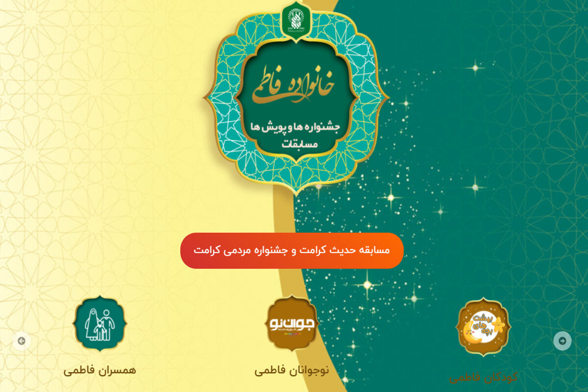حرم حضرت معصومه(س)