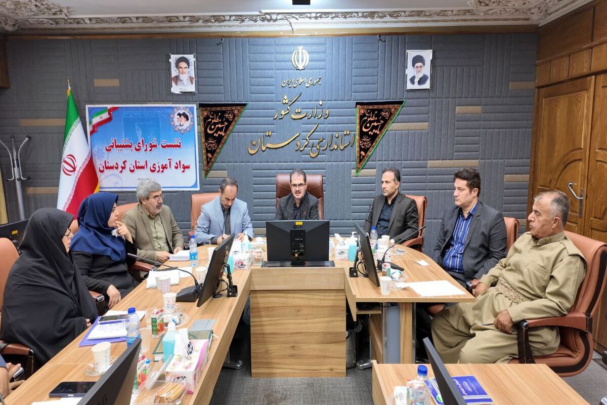 استانداری کردستان