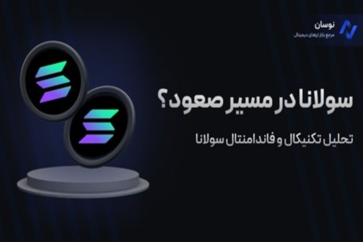 سولانا