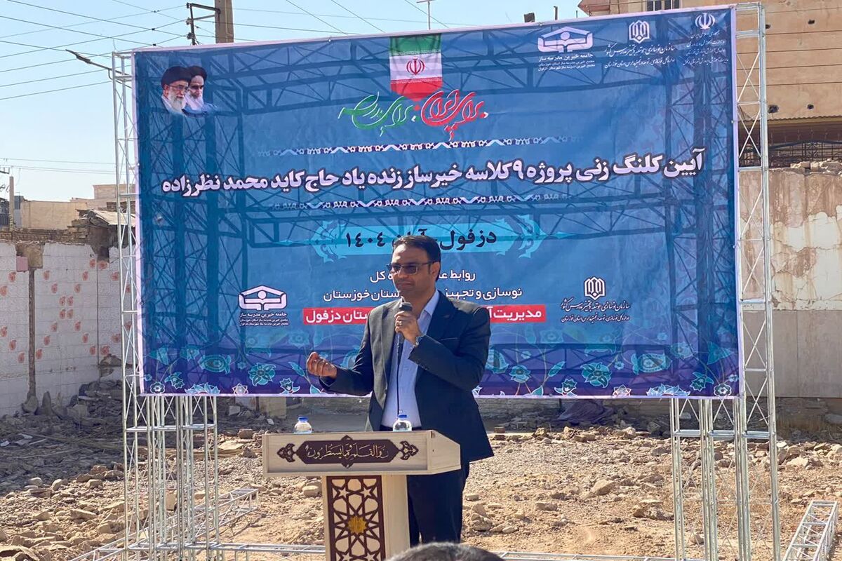 ساخت مدرسه